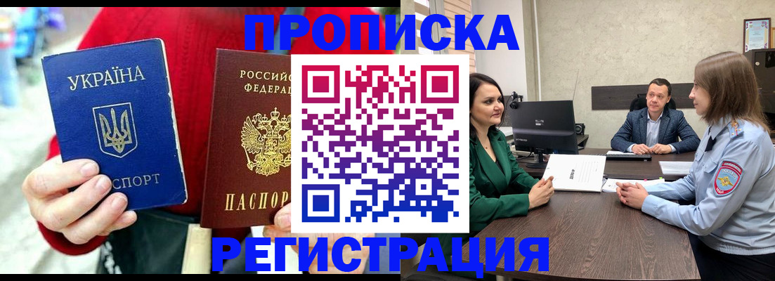 прописка для кредита в Наволоках